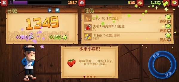 水果忍者迪斯科变态版v2.3.2_安卓版 图1 水果忍者迪斯科变态版v2.3.2_安卓版 图1
