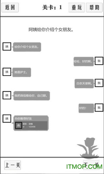谈一场恋爱游戏v1.0_安卓版 图1