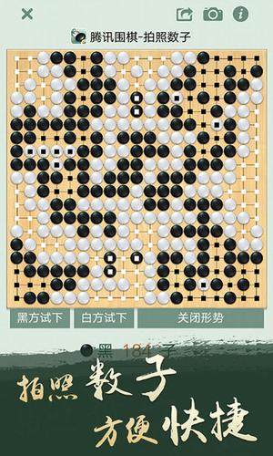 腾讯围棋appv5.7.005_官方安卓最新版本 图2