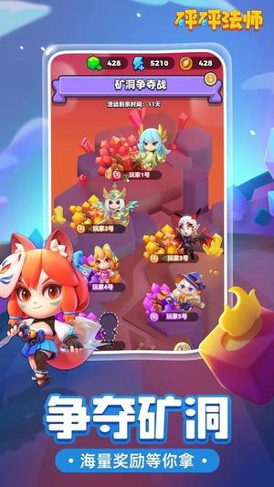 砰砰法师官方版v3.0.0_安卓版 图1