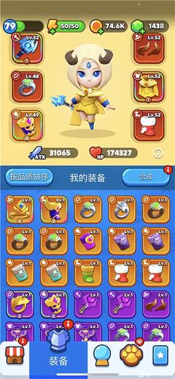 砰砰法师官方版v3.0.0_安卓版 图7