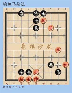 2024天天象棋官方版免费v4.2.4.2_安卓版 图2