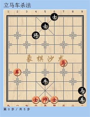 2024天天象棋官方版免费v4.2.4.2_安卓版 图5