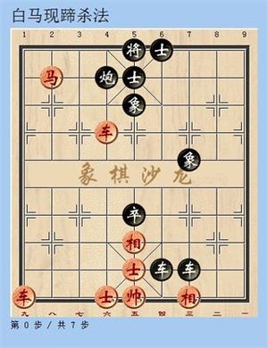 2024天天象棋官方版免费v4.2.4.2_安卓版 图8