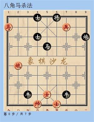 2024天天象棋官方版免费v4.2.4.2_安卓版 图11
