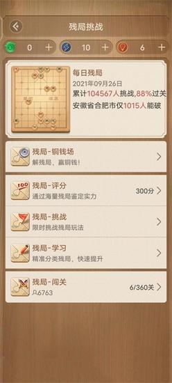 2024天天象棋官方版免费v4.2.4.2_安卓版 图16