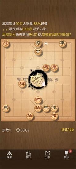 2024天天象棋官方版免费v4.2.4.2_安卓版 图18
