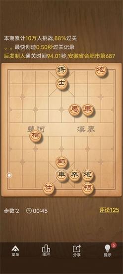 2024天天象棋官方版免费v4.2.4.2_安卓版 图19