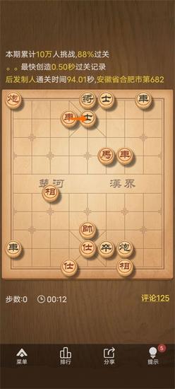 2024天天象棋官方版免费v4.2.4.2_安卓版 图17