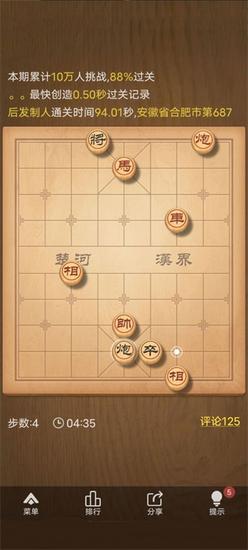 2024天天象棋官方版免费v4.2.4.2_安卓版 图21