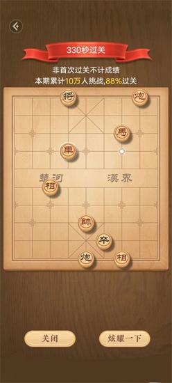2024天天象棋官方版免费v4.2.4.2_安卓版 图23