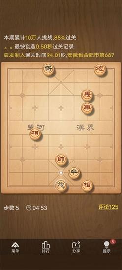 2024天天象棋官方版免费v4.2.4.2_安卓版 图22