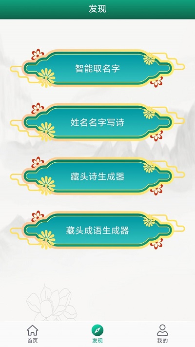 妙笔签名设计app最新版v1.1.2_安卓版 图1