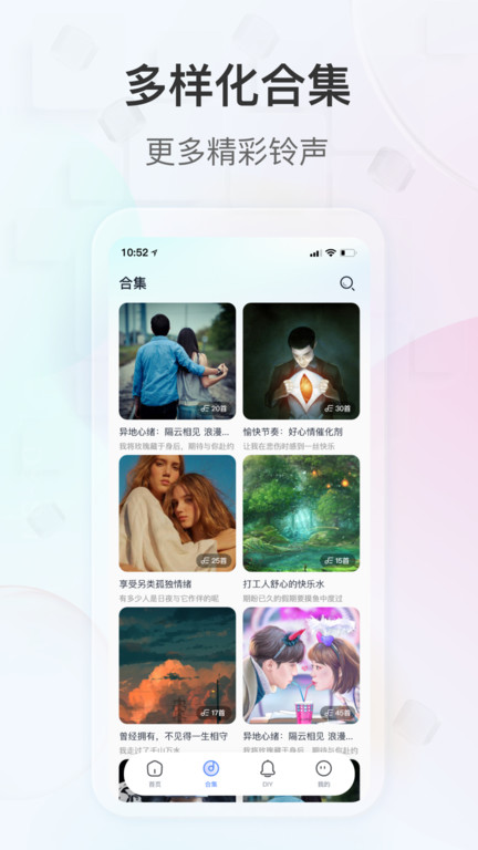 趣铃最新版v2.5.5_安卓版 图1