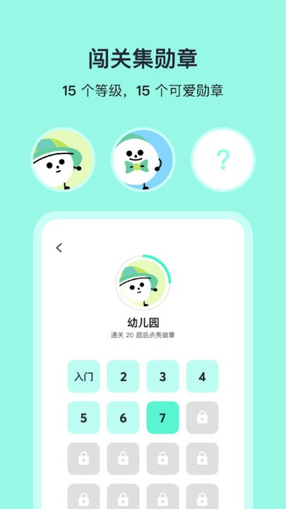 算24点软件最新版v2.1.1_安卓版 图2