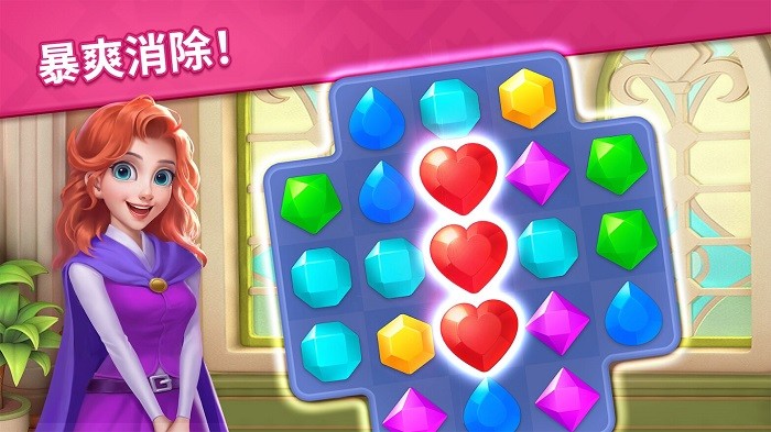 宝石梦想家(Jewel_Manor)v1.40.0安卓版 图1