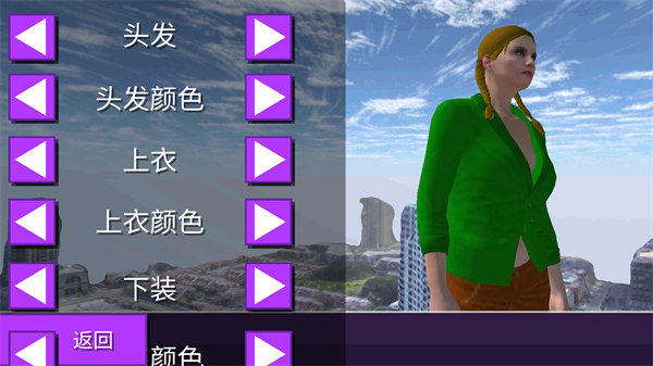 女巨人模拟器v1.7安卓版 图1