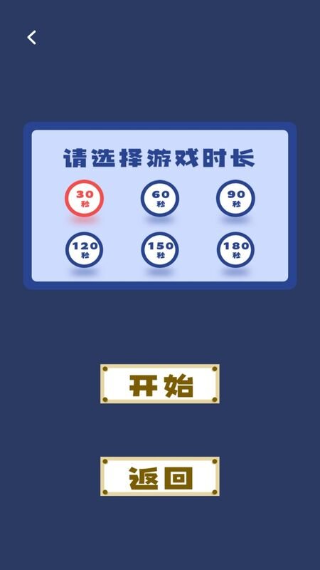 你比我猜词库app最新版v1.0.0安卓版 图1 你比我猜词库app最新版v1.0.0安卓版 图1