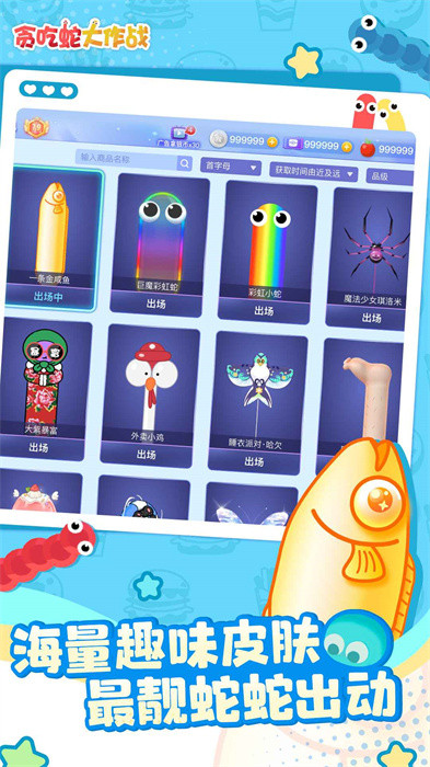 贪吃蛇大作战app官方版v5.25.5安卓版 图1 贪吃蛇大作战app官方版v5.25.5安卓版 图1