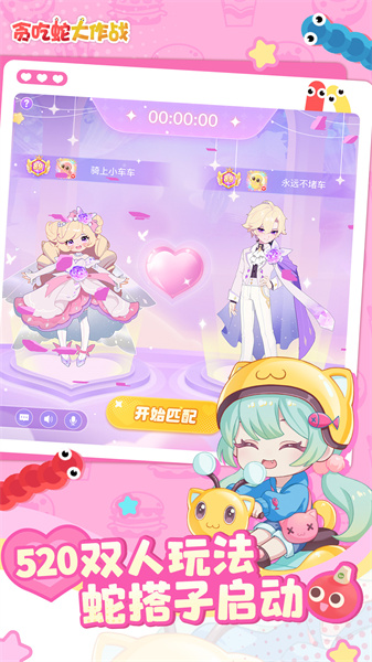 贪吃蛇大作战腾讯2024app手机版v5.25.0.1安卓版 图1 贪吃蛇大作战腾讯2024app手机版v5.25.0.1安卓版 图1