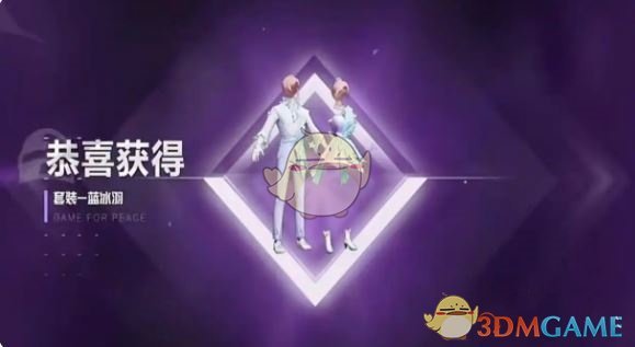 《和平精英》ss32赛季战令手册上线时间一览 图2