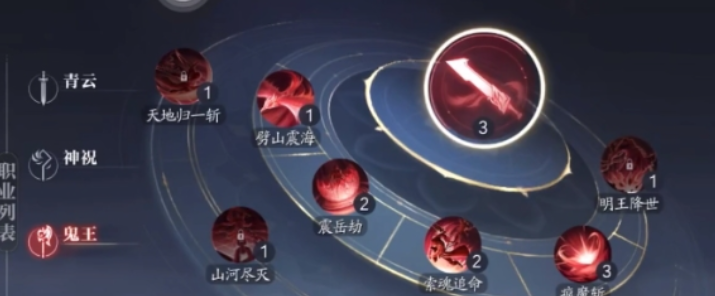 《诛仙2》鬼王玩法介绍 图4