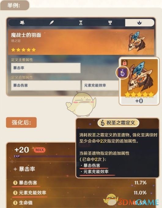 《原神》5.0开发组座谈会内容一览 图2