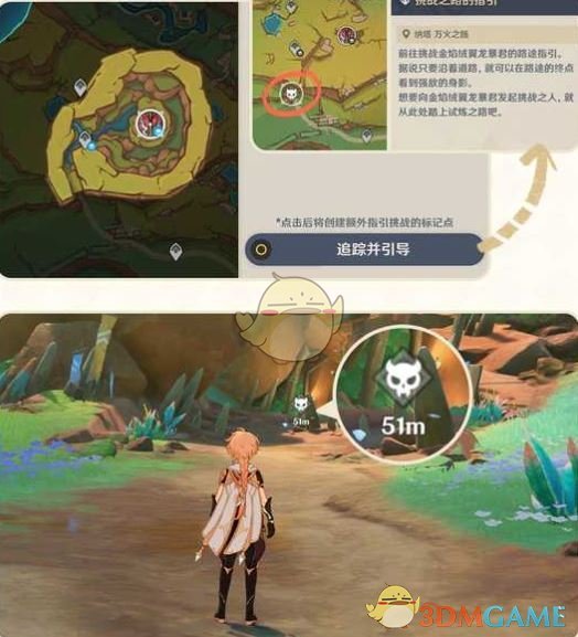 《原神》5.0开发组座谈会内容一览 图4