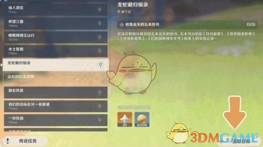 《原神》5.0开发组座谈会内容一览 图3