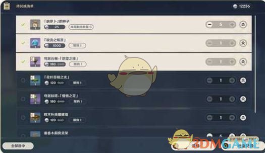 《原神》5.0开发组座谈会内容一览 图6