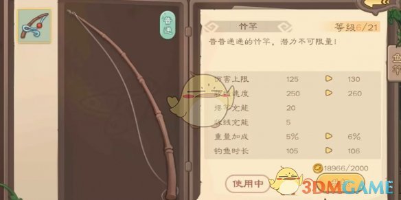 《三国杀》钓鱼进化机制介绍 图3
