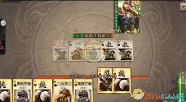 《三国杀》斗地主武将强度排行 图2 《三国杀》斗地主武将强度排行 图2