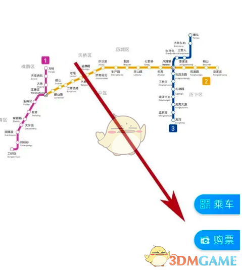《济南地铁》购票教程 图4 《济南地铁》购票教程 图4