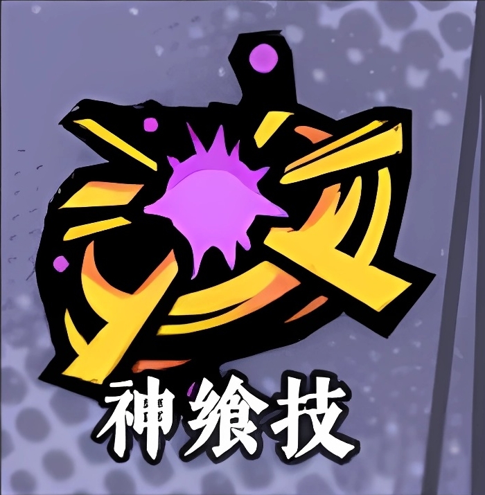 《黄金四目》纤阿技能介绍 图3