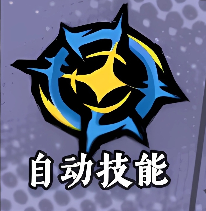 《黄金四目》纤阿技能介绍 图4