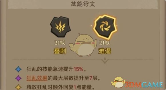 《英雄没有闪》领主大魔萝打法攻略 图2