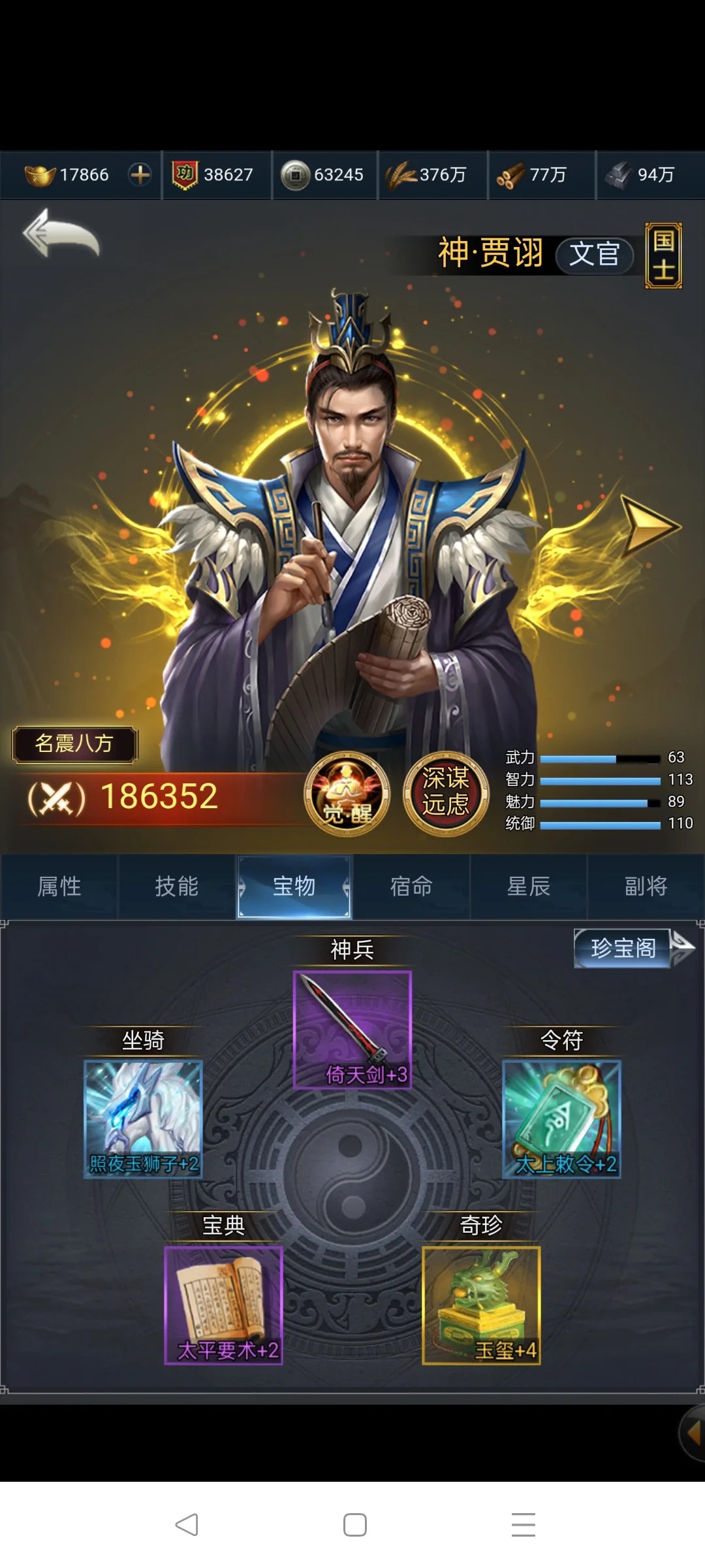 《三国兵临天下》英雄和技能的选择攻略 图2