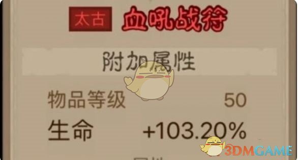 《英雄没有闪》领主大魔萝打法攻略 图3