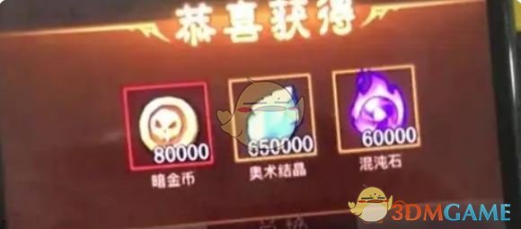 《英雄没有闪》快速获取金币方法 图3