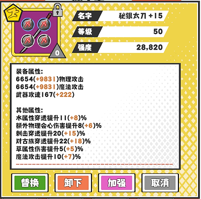 《超数据世界》法玄角色装备选择攻略 图2 《超数据世界》法玄角色装备选择攻略 图2