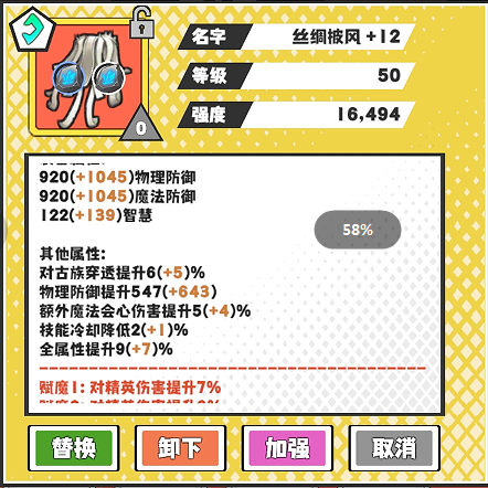 《超数据世界》法玄角色装备选择攻略 图3 《超数据世界》法玄角色装备选择攻略 图3