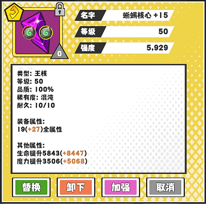《超数据世界》法玄角色装备选择攻略 图4 《超数据世界》法玄角色装备选择攻略 图4