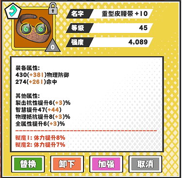 《超数据世界》法玄角色装备选择攻略 图7 《超数据世界》法玄角色装备选择攻略 图7