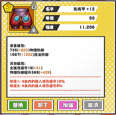 《超数据世界》法玄角色装备选择攻略 图8 《超数据世界》法玄角色装备选择攻略 图8