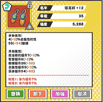 《超数据世界》法玄角色装备选择攻略 图10 《超数据世界》法玄角色装备选择攻略 图10