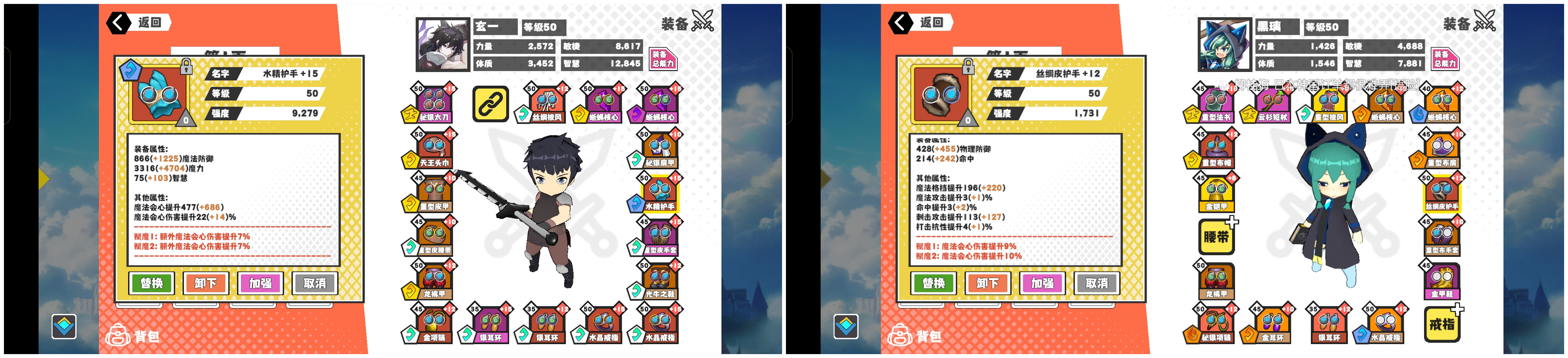 《超数据世界》法玄角色装备选择攻略 图13 《超数据世界》法玄角色装备选择攻略 图13
