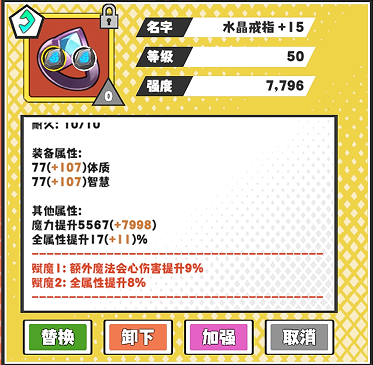 《超数据世界》法玄角色装备选择攻略 图11 《超数据世界》法玄角色装备选择攻略 图11