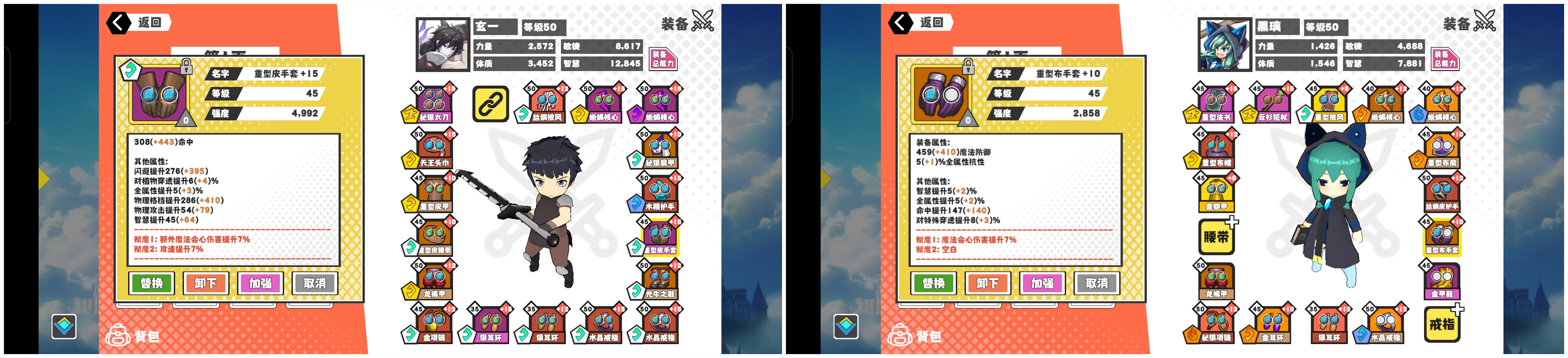 《超数据世界》法玄角色装备选择攻略 图14 《超数据世界》法玄角色装备选择攻略 图14