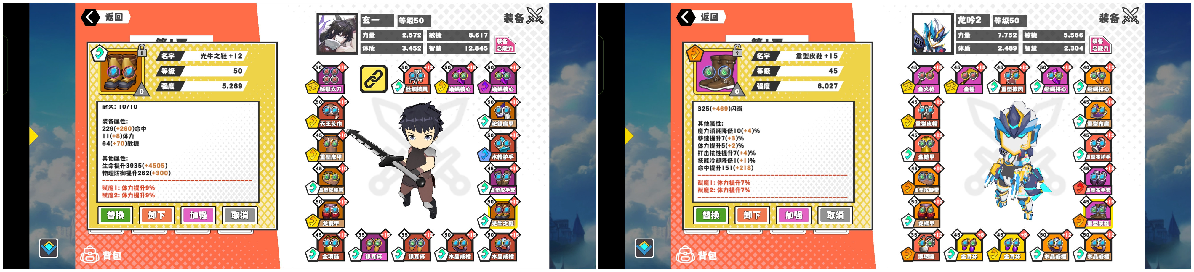 《超数据世界》法玄角色装备选择攻略 图15 《超数据世界》法玄角色装备选择攻略 图15