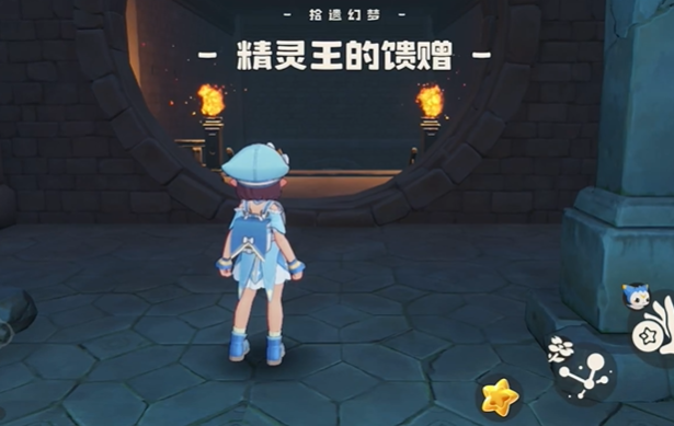 《洛克王国:世界》精灵王的馈赠玩法介绍 图3 《洛克王国:世界》精灵王的馈赠玩法介绍 图3